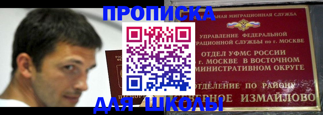 прописка от собственника в Саках