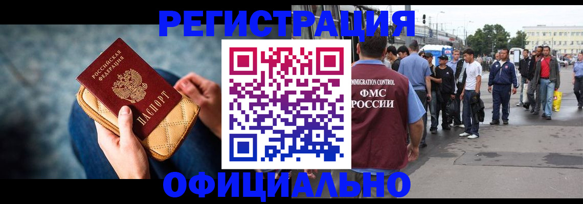 временная регистрация в квартире в Саках