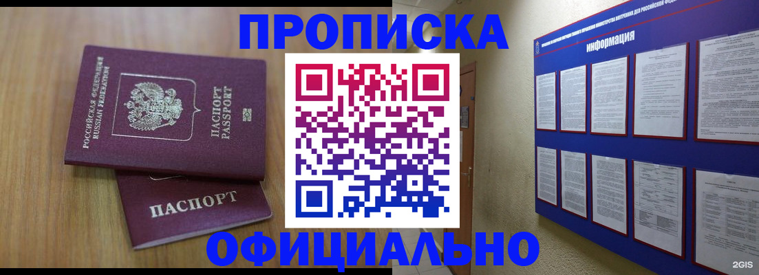 временная регистрация госуслуги в Саках