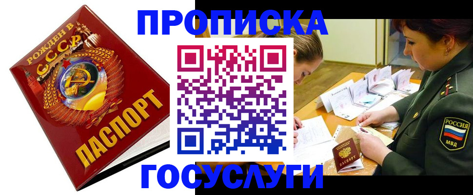 регистрация в Саках