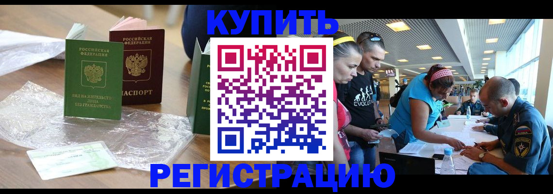 временная регистрация госуслуги в Саках