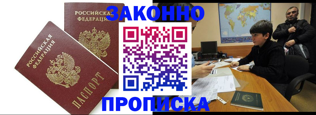 где прописаться в Саках